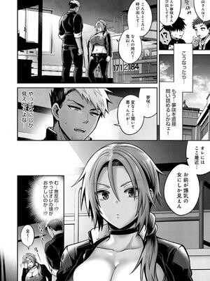 [雨天あめか] むち×メス〜ほんとはヤらしい彼女たち〜_088