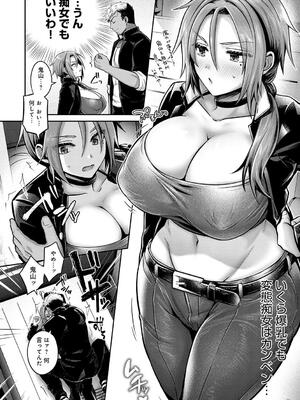 [雨天あめか] むち×メス〜ほんとはヤらしい彼女たち〜_090