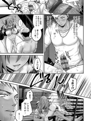 [雨天あめか] むち×メス〜ほんとはヤらしい彼女たち〜_099