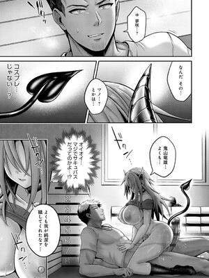 [雨天あめか] むち×メス〜ほんとはヤらしい彼女たち〜_101