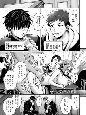 [雨天あめか] むち×メス〜ほんとはヤらしい彼女たち〜_117