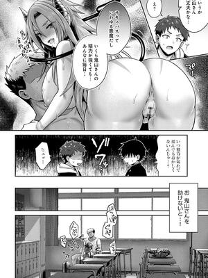 [雨天あめか] むち×メス〜ほんとはヤらしい彼女たち〜_118