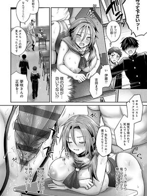 [雨天あめか] むち×メス〜ほんとはヤらしい彼女たち〜_122