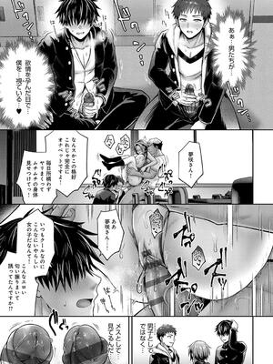 [雨天あめか] むち×メス〜ほんとはヤらしい彼女たち〜_127