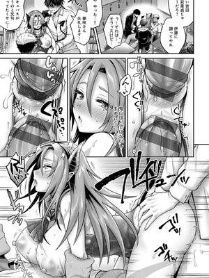 [雨天あめか] むち×メス〜ほんとはヤらしい彼女たち〜_133