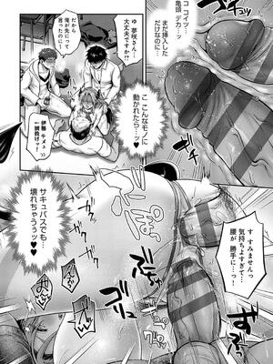 [雨天あめか] むち×メス〜ほんとはヤらしい彼女たち〜_134