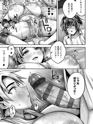 [雨天あめか] むち×メス〜ほんとはヤらしい彼女たち〜_167