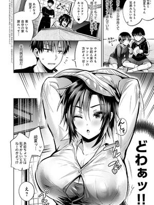 [雨天あめか] むち×メス〜ほんとはヤらしい彼女たち〜_172