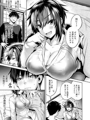 [雨天あめか] むち×メス〜ほんとはヤらしい彼女たち〜_173