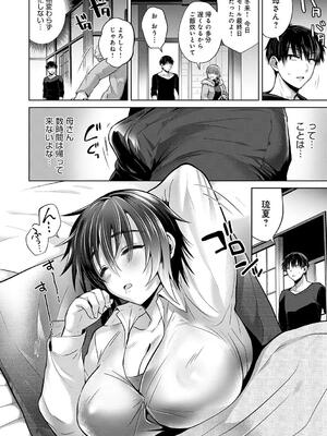 [雨天あめか] むち×メス〜ほんとはヤらしい彼女たち〜_174