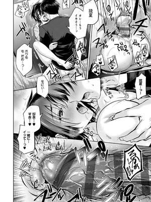 [雨天あめか] むち×メス〜ほんとはヤらしい彼女たち〜_194