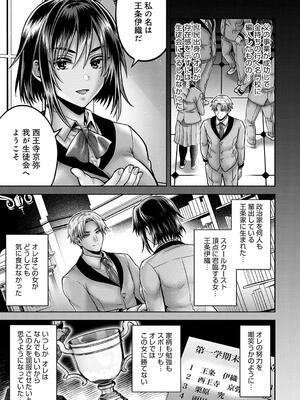 [雨天あめか] むち×メス〜ほんとはヤらしい彼女たち〜_201