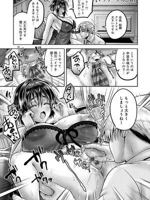 [雨天あめか] むち×メス〜ほんとはヤらしい彼女たち〜_207