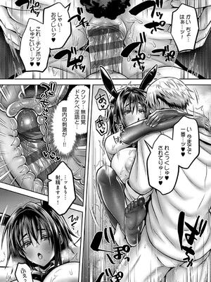 [雨天あめか] むち×メス〜ほんとはヤらしい彼女たち〜_214