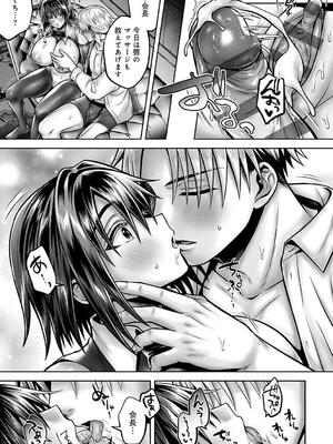 [雨天あめか] むち×メス〜ほんとはヤらしい彼女たち〜_227