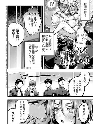 [雨天あめか] むち×メス〜ほんとはヤらしい彼女たち〜_242