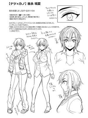 [雨天あめか] むち×メス〜ほんとはヤらしい彼女たち〜_252