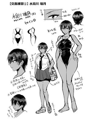 [雨天あめか] むち×メス〜ほんとはヤらしい彼女たち〜_253