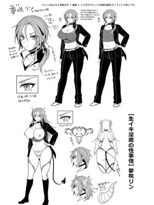 [雨天あめか] むち×メス〜ほんとはヤらしい彼女たち〜_255