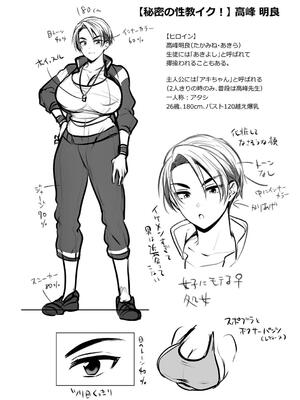 [雨天あめか] むち×メス〜ほんとはヤらしい彼女たち〜_256