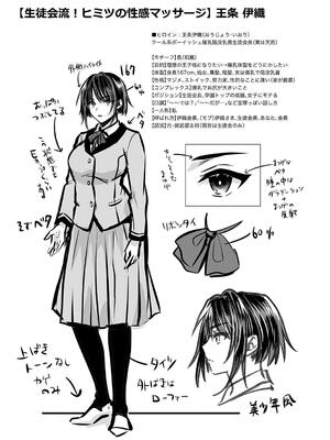 [雨天あめか] むち×メス〜ほんとはヤらしい彼女たち〜_257