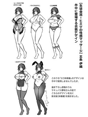 [雨天あめか] むち×メス〜ほんとはヤらしい彼女たち〜_258