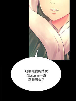 小姐 86-87話_86_02_hmlb