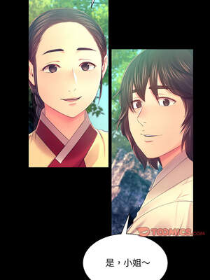 小姐 86-87話_86_04_dqvh