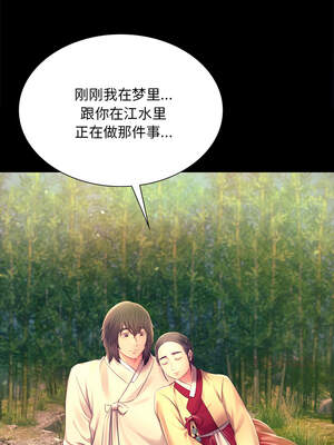 小姐 86-87話_87_04_coqe