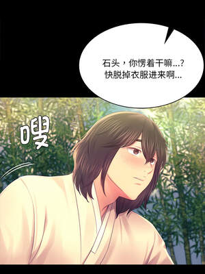 小姐 86-87話_87_05_htir