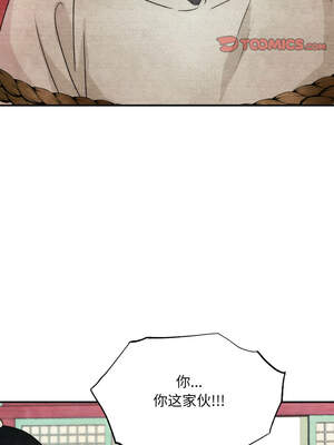 狂眼 78-79话_78_09_viks