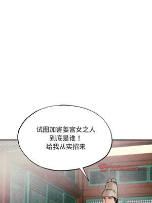 狂眼 78-79话_78_10_npqv