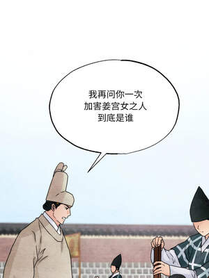 狂眼 78-79话_78_11_wjvx