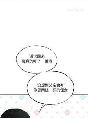 狂眼 78-79话_79_03_rkma