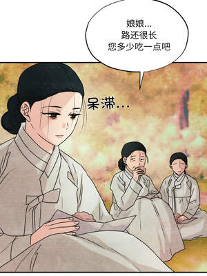 狂眼 78-79话_79_10_uqpo