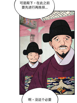 狂眼 78-79话_79_13_xqoy