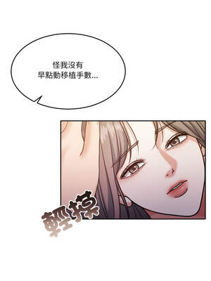 一份合約追回妳 50-51話_51_03_kmwk