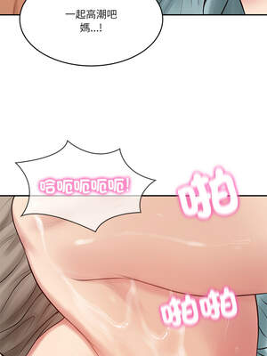 財閥家的女婿 45-46話_45_01_tkge