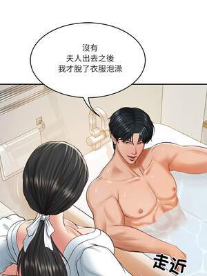 財閥家的女婿 45-46話_45_06_efmf