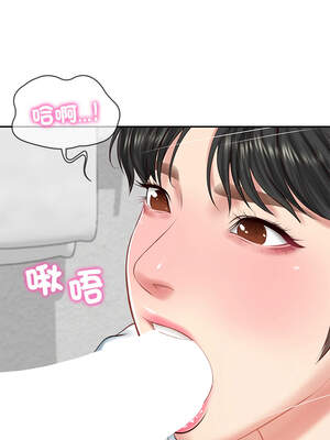 財閥家的女婿 45-46話_45_10_dyme