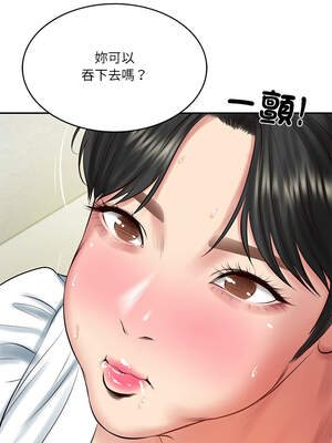 財閥家的女婿 45-46話_45_12_xwkn