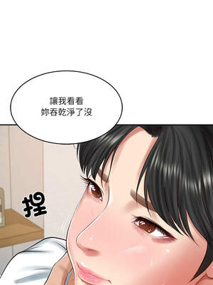 財閥家的女婿 45-46話_45_13_qdjq