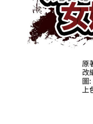 財閥家的女婿 45-46話_45_14_haaw