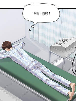 我的變身女友 36-37話_36_19_djtv