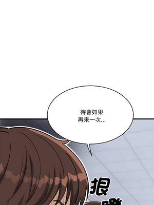 我的變身女友 36-37話_37_19_osxp