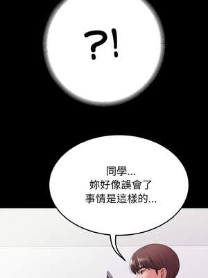 轉生成為紈絝少爺 28-29話_28_04_rxrd