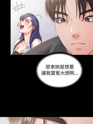 轉生成為紈絝少爺 28-29話_28_06_coll