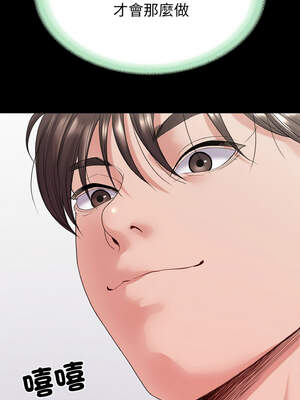 轉生成為紈絝少爺 28-29話_28_07_eckb