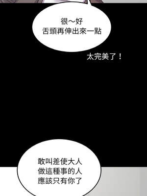 轉生成為紈絝少爺 28-29話_28_08_uxoi