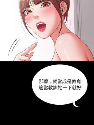 轉生成為紈絝少爺 28-29話_28_09_gqrj